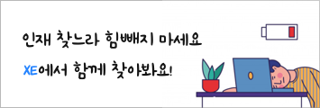 구인구직 - 