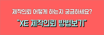의뢰방법 - 